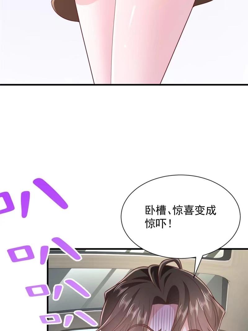 摊牌了我全职业系统漫画免费观看漫画,475 改变选新人的方式56图