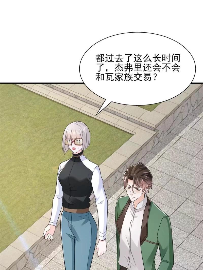 摊牌了我全职业系统漫画免费观看漫画,475 改变选新人的方式44图