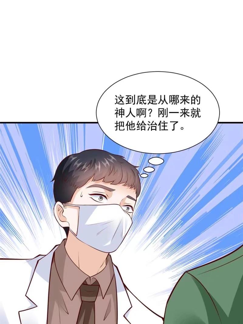 摊牌了我全职业系统漫画免费观看漫画,475 改变选新人的方式22图