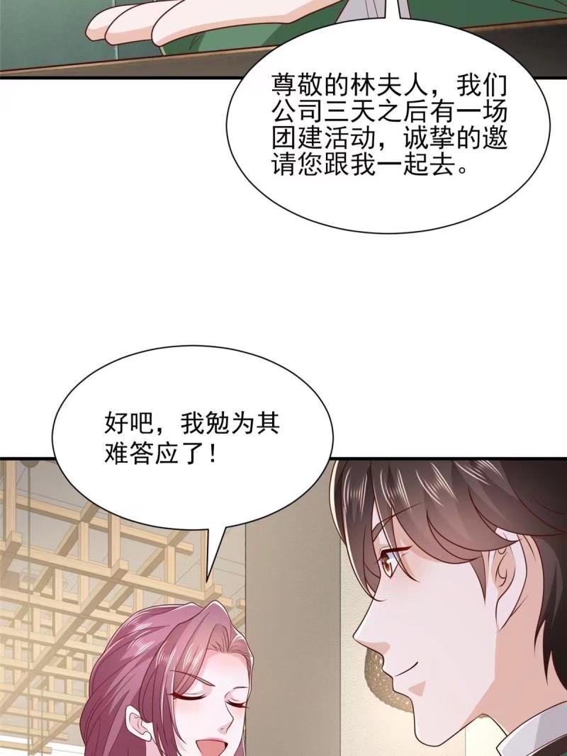 摊牌了我全职业系统340话漫画,476 挖断的是光缆20图