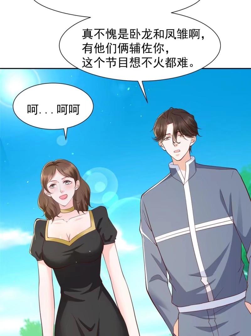 摊牌了我全职业系统340话漫画,476 挖断的是光缆42图