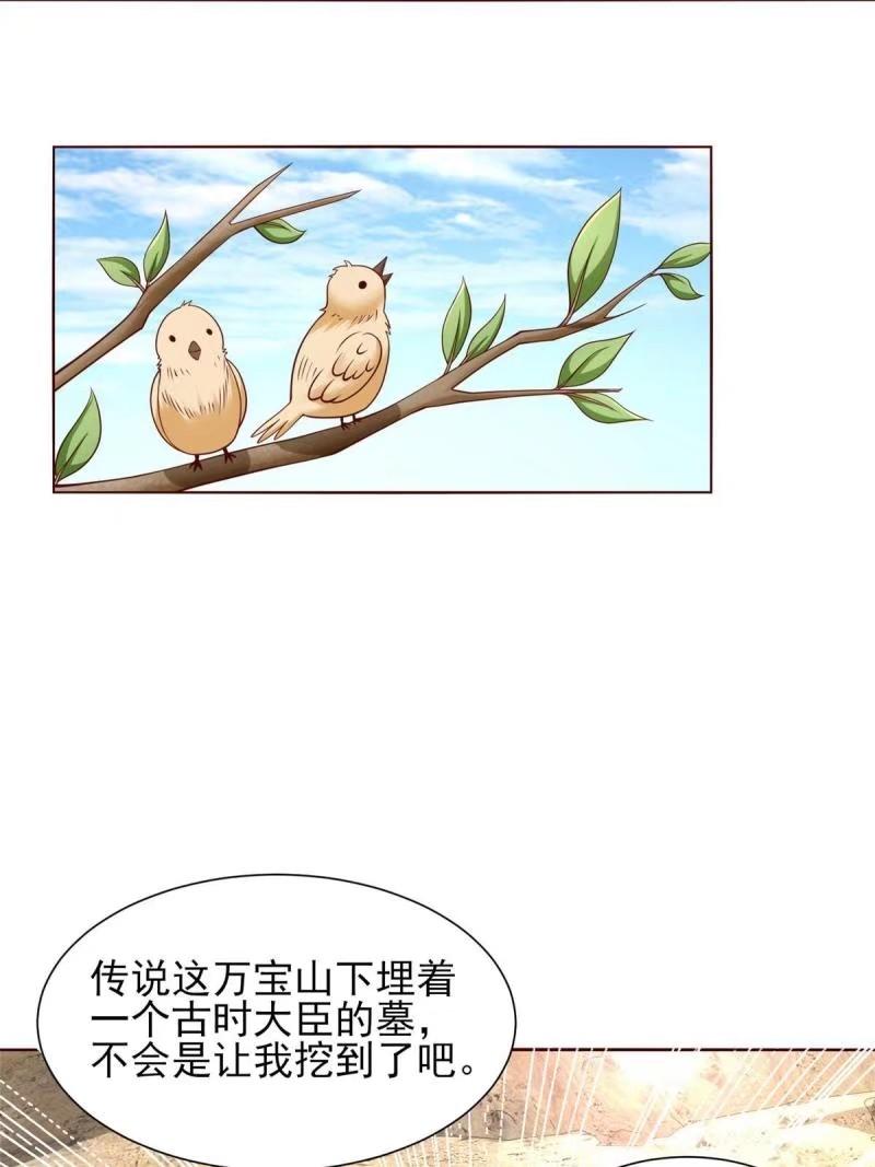 摊牌了我全职业系统340话漫画,476 挖断的是光缆34图