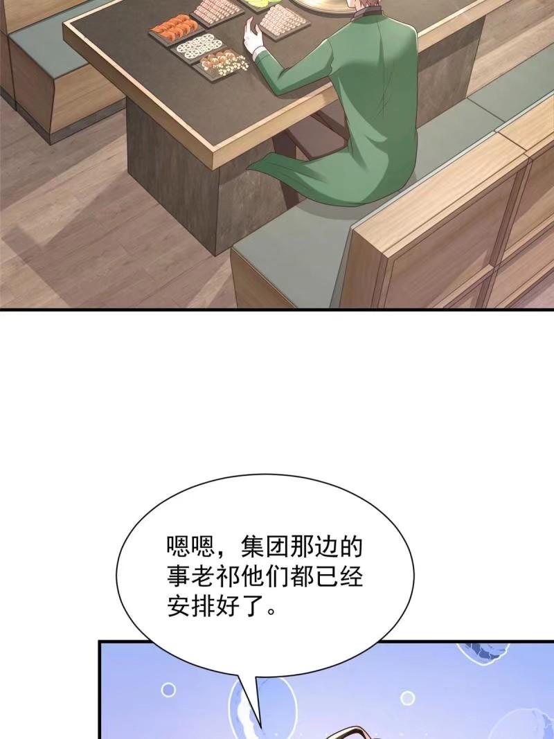 摊牌了我全职业系统340话漫画,476 挖断的是光缆15图