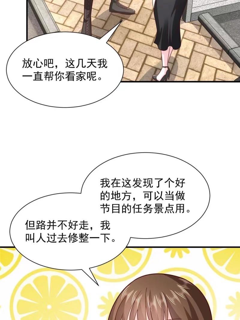 摊牌了我全职业系统340话漫画,476 挖断的是光缆27图