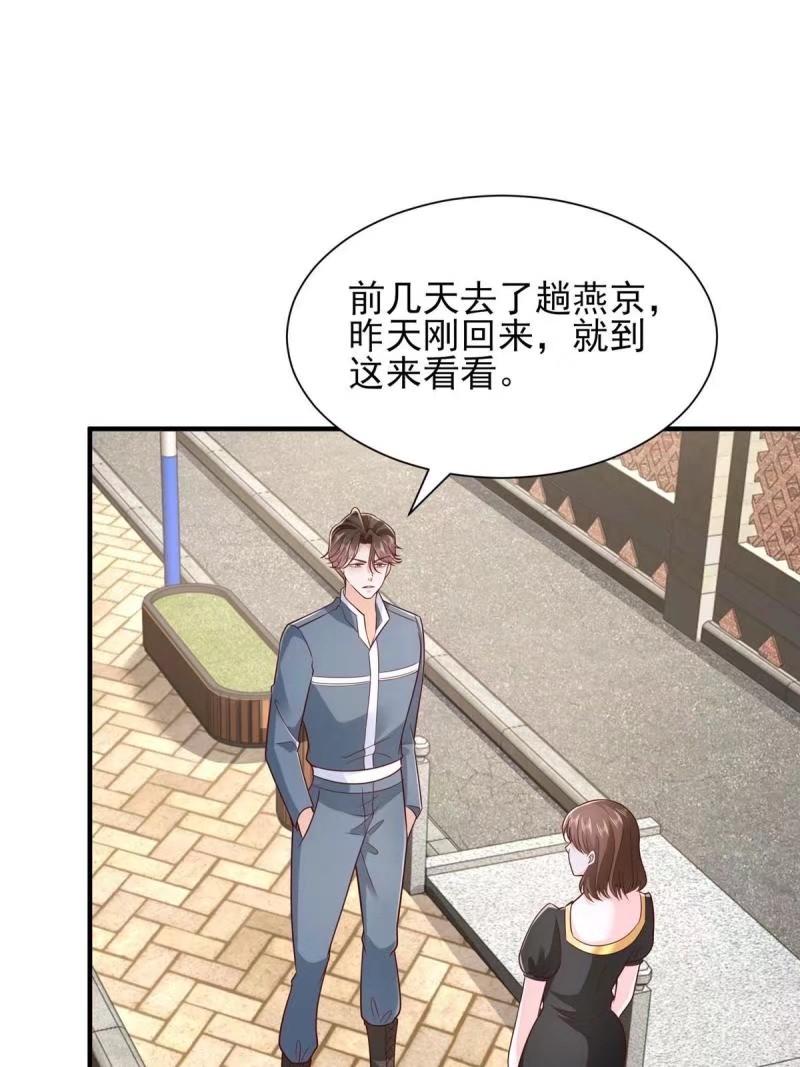 摊牌了我全职业系统340话漫画,476 挖断的是光缆26图