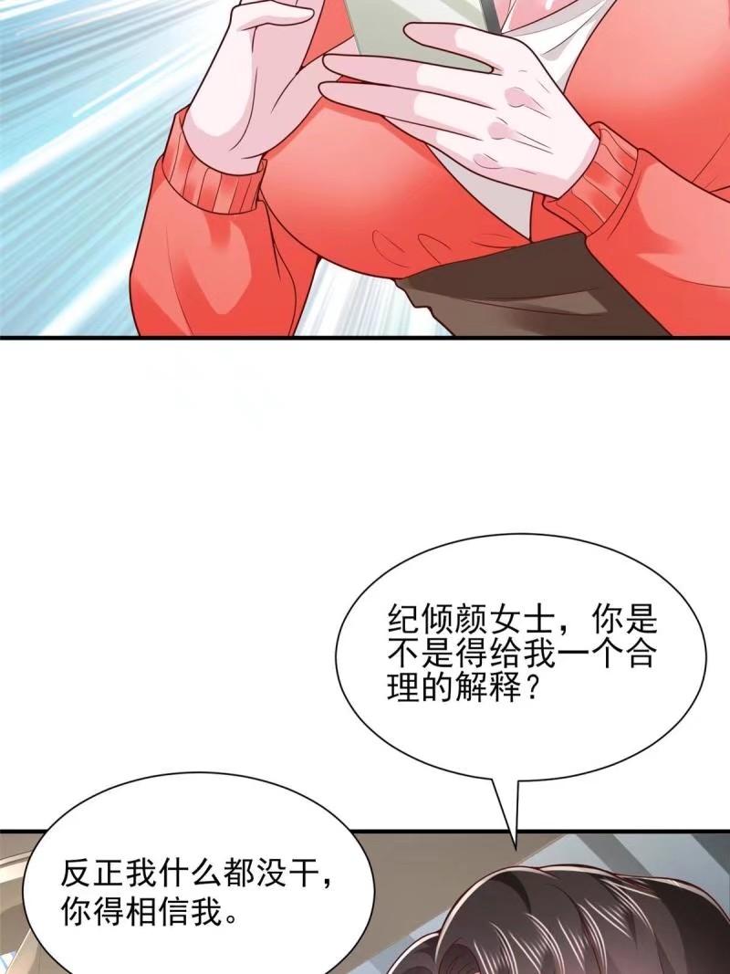 摊牌了我全职业系统340话漫画,476 挖断的是光缆9图