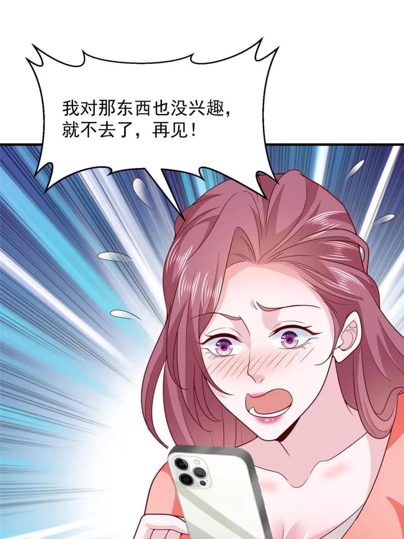 摊牌了我全职业系统340话漫画,476 挖断的是光缆8图