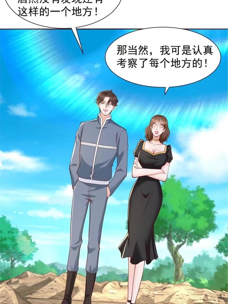 摊牌了我全职业系统340话漫画,476 挖断的是光缆36图