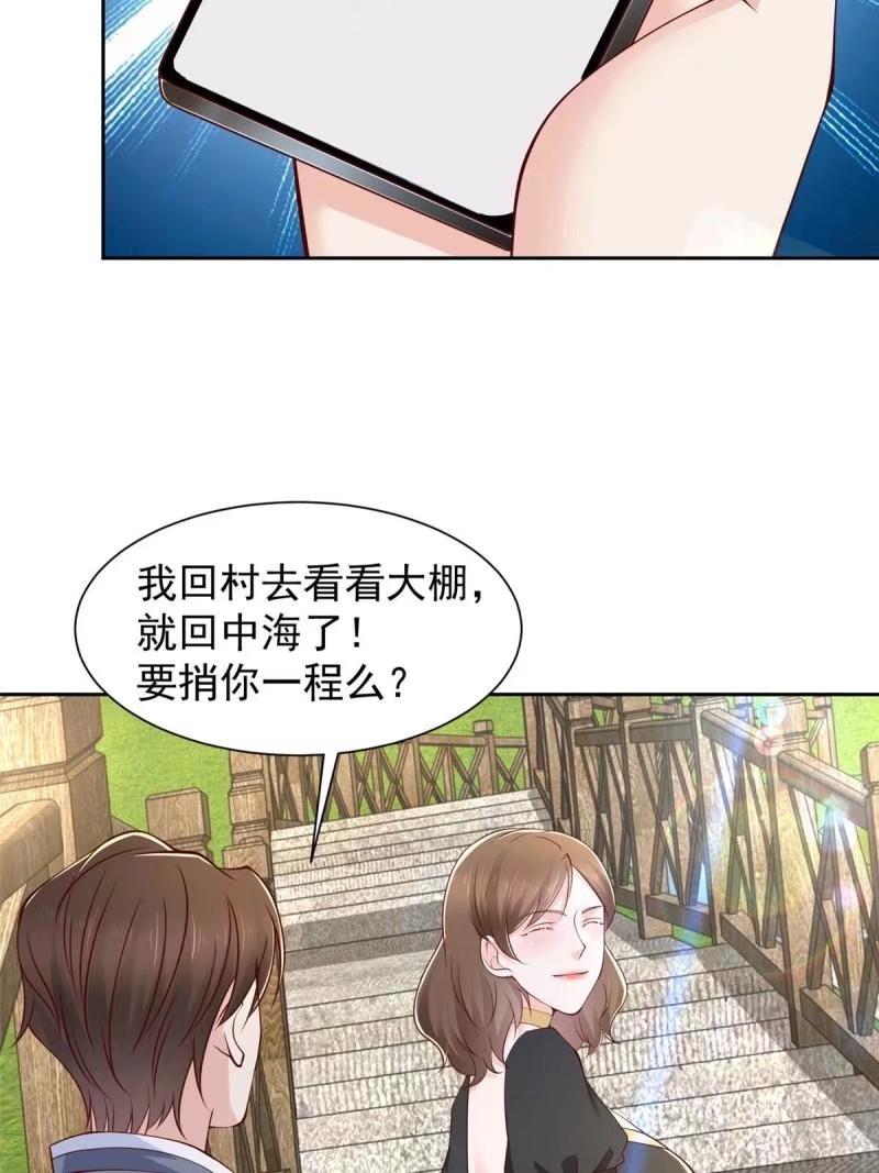 摊牌了我全职业系统漫画免费观看漫画,477  商场周年庆10图