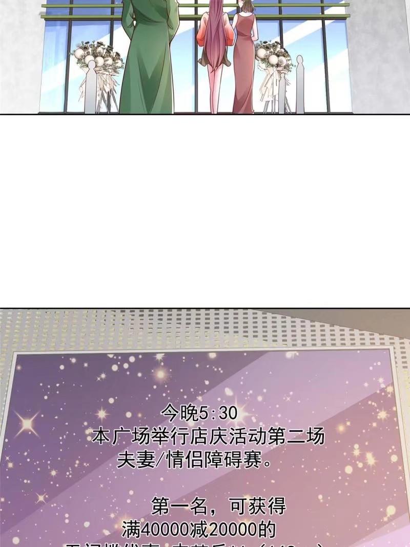 摊牌了我全职业系统漫画免费观看漫画,477  商场周年庆29图