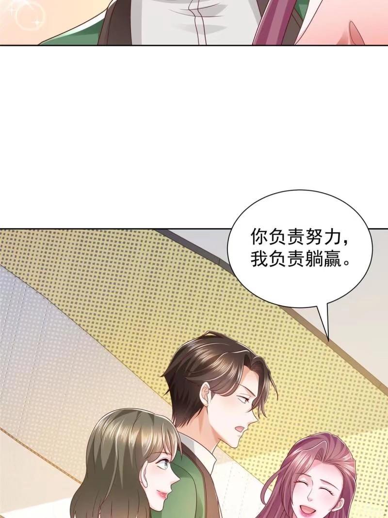 摊牌了我全职业系统漫画免费观看漫画,477  商场周年庆39图