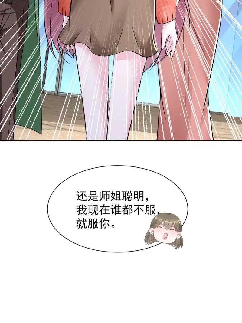 摊牌了我全职业系统漫画免费观看漫画,477  商场周年庆23图