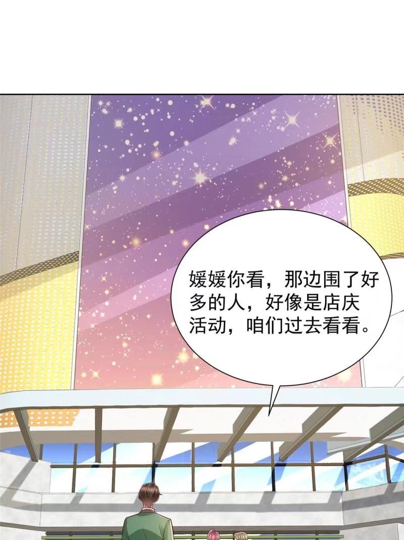 摊牌了我全职业系统漫画免费观看漫画,477  商场周年庆28图