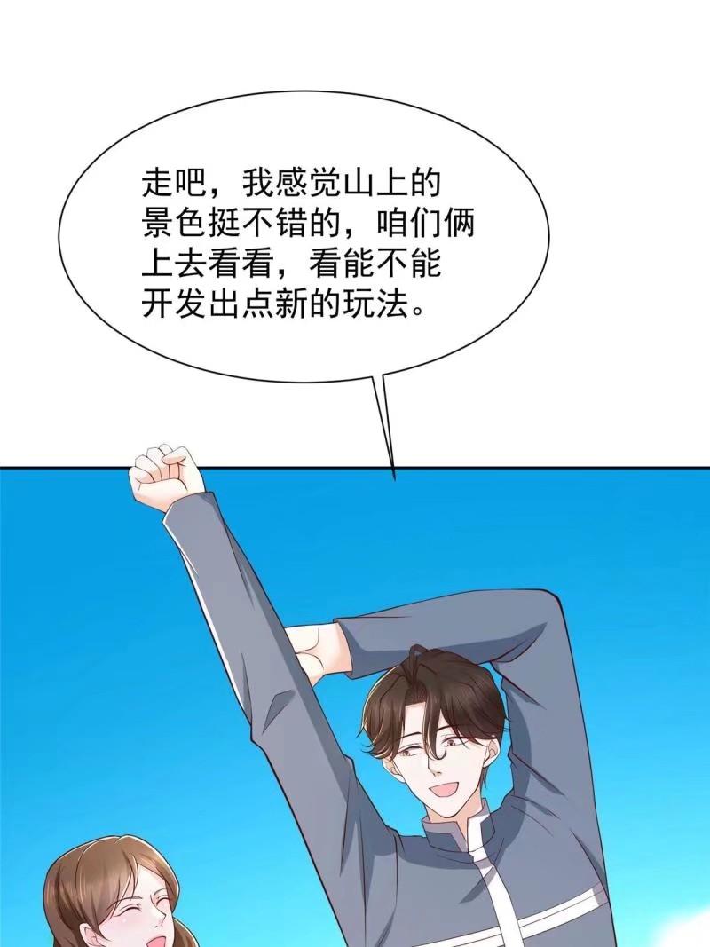 摊牌了我全职业系统漫画免费观看漫画,477  商场周年庆3图