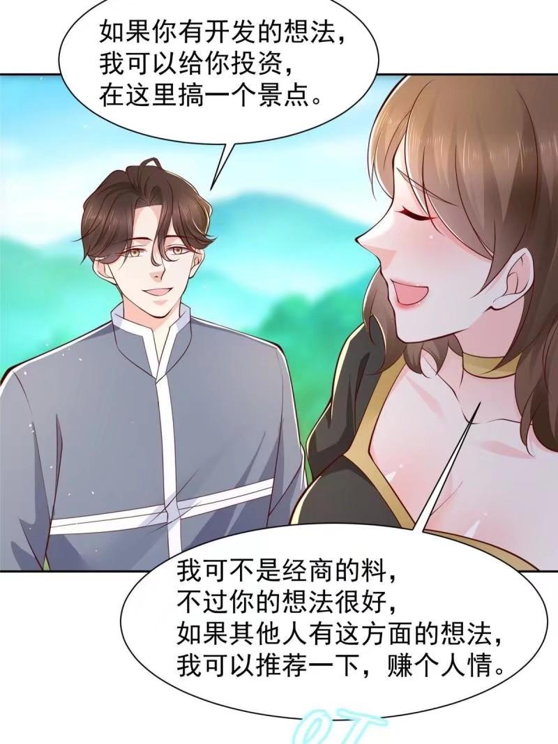 摊牌了我全职业系统漫画免费观看漫画,477  商场周年庆7图