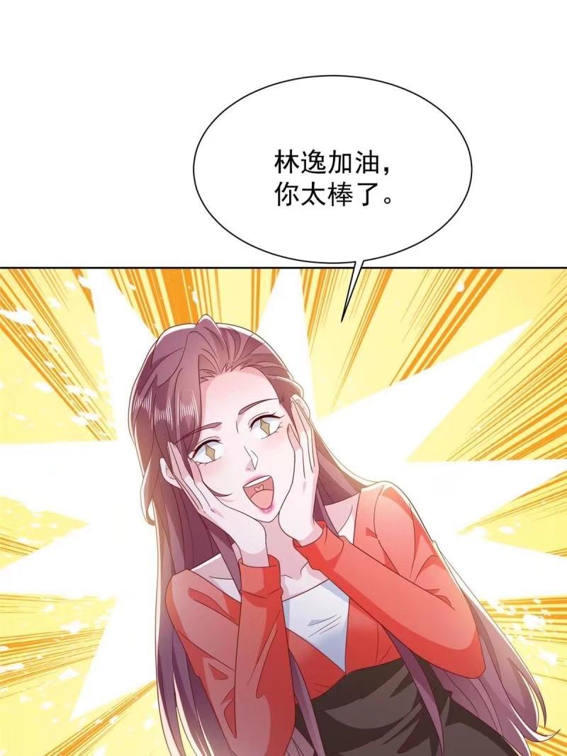 摊牌了我全职业系统漫画免费观看漫画,479 没想到你这么快4图