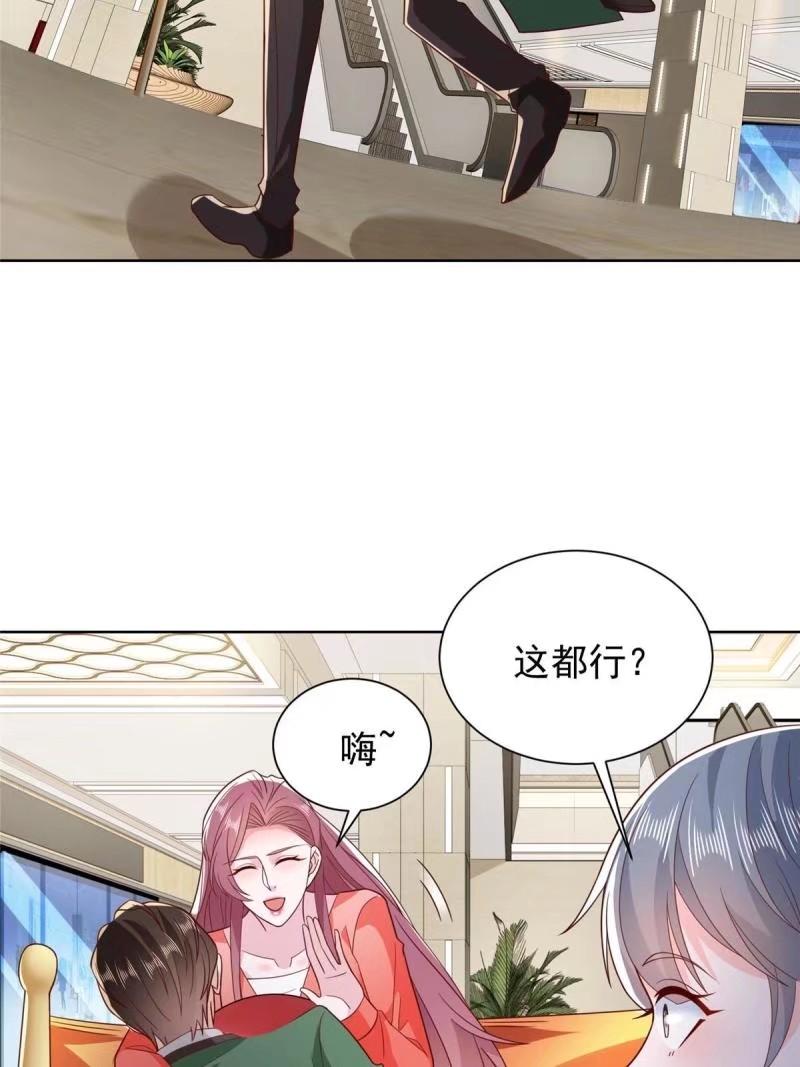 摊牌了我全职业系统漫画免费观看漫画,479 没想到你这么快15图