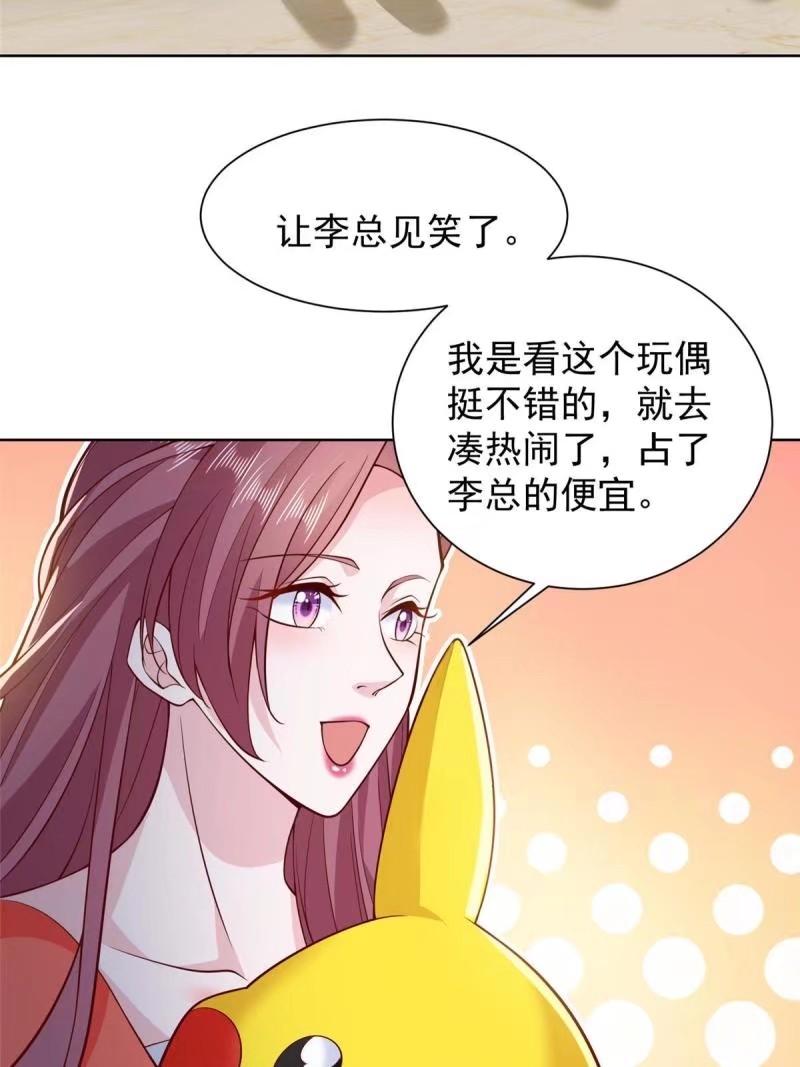 摊牌了我全职业系统漫画免费观看漫画,479 没想到你这么快32图