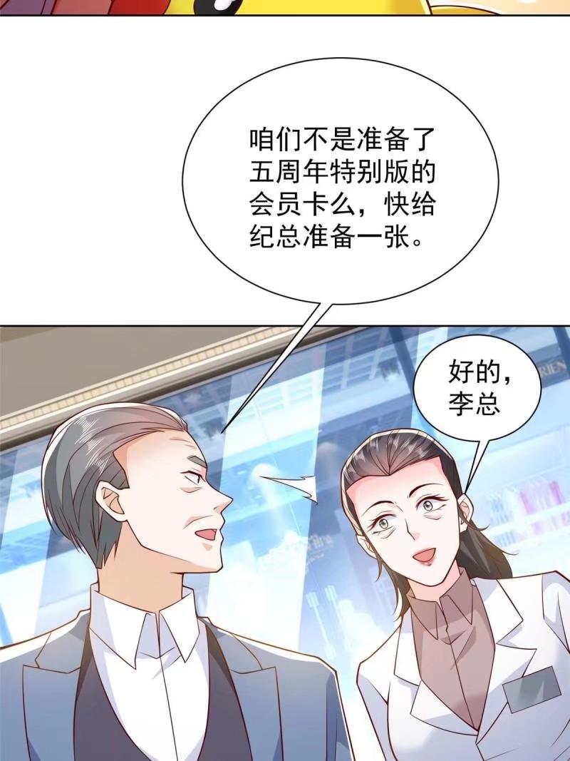 摊牌了我全职业系统漫画免费观看漫画,479 没想到你这么快33图