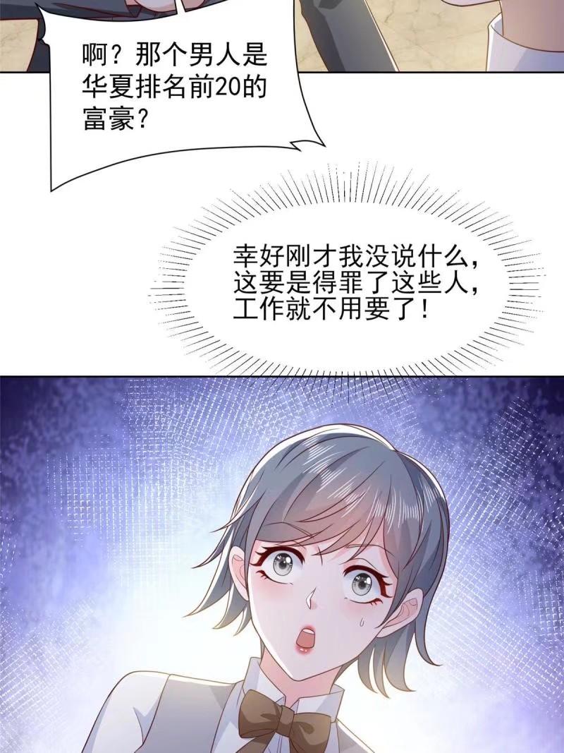 摊牌了我全职业系统漫画免费观看漫画,479 没想到你这么快42图