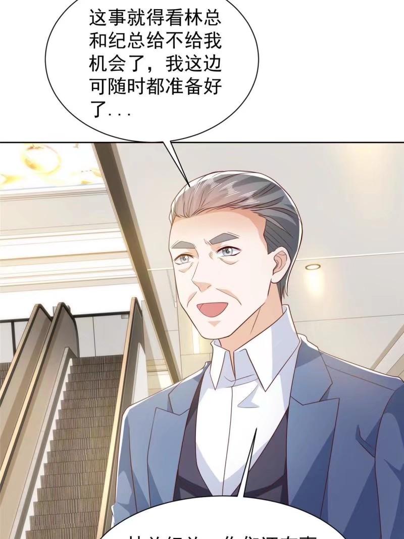 摊牌了我全职业系统漫画免费观看漫画,479 没想到你这么快36图