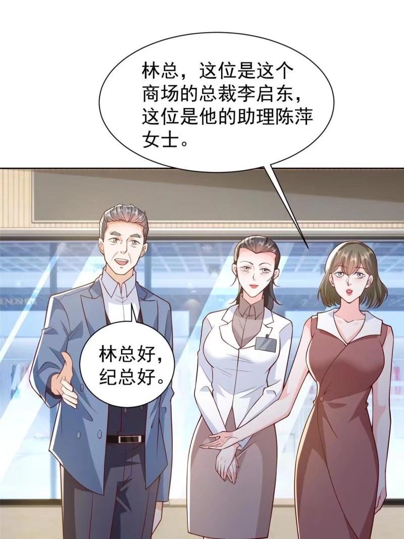 摊牌了我全职业系统漫画免费观看漫画,479 没想到你这么快30图