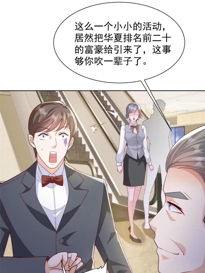 摊牌了我全职业系统漫画免费观看漫画,479 没想到你这么快41图