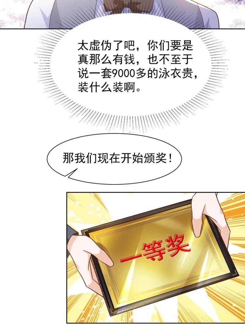 摊牌了我全职业系统漫画免费观看漫画,479 没想到你这么快25图