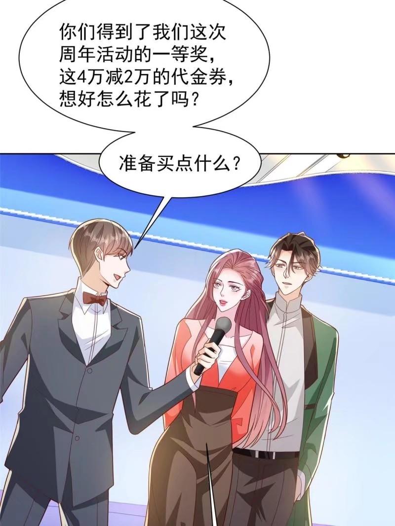 摊牌了我全职业系统漫画免费观看漫画,479 没想到你这么快23图