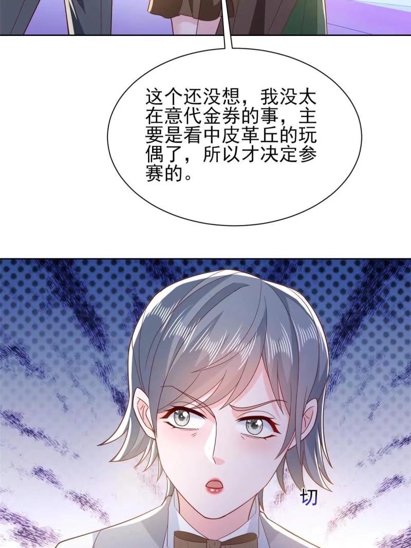 摊牌了我全职业系统漫画免费观看漫画,479 没想到你这么快24图