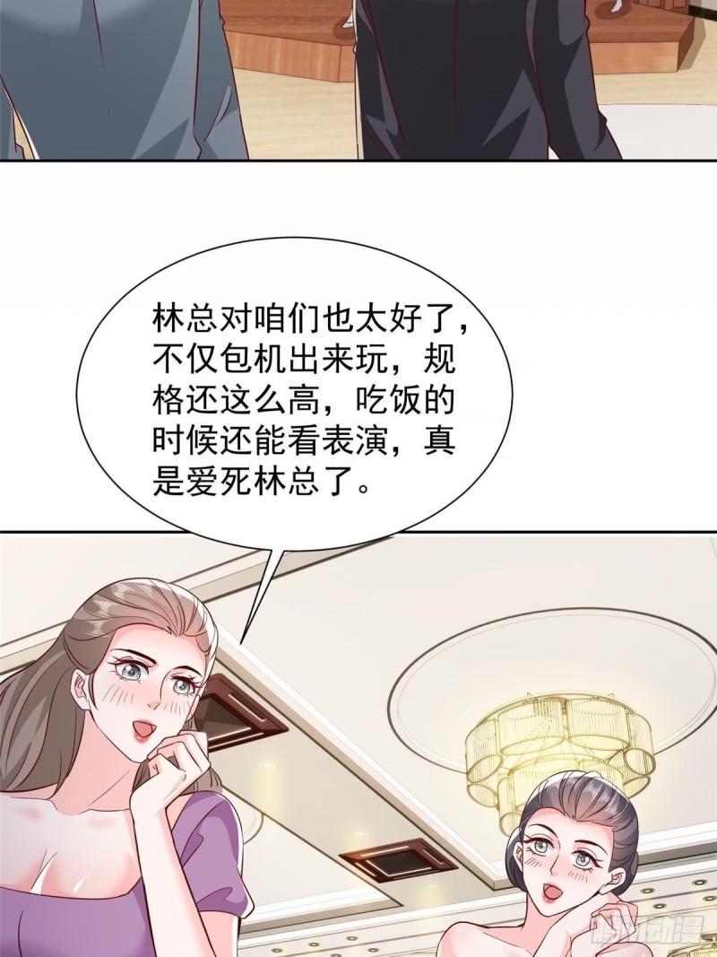 摊牌了我全职业系统漫画免费观看漫画,480 团建36图