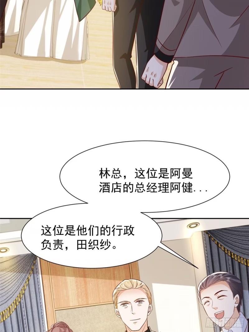 摊牌了我全职业系统漫画免费观看漫画,480 团建29图