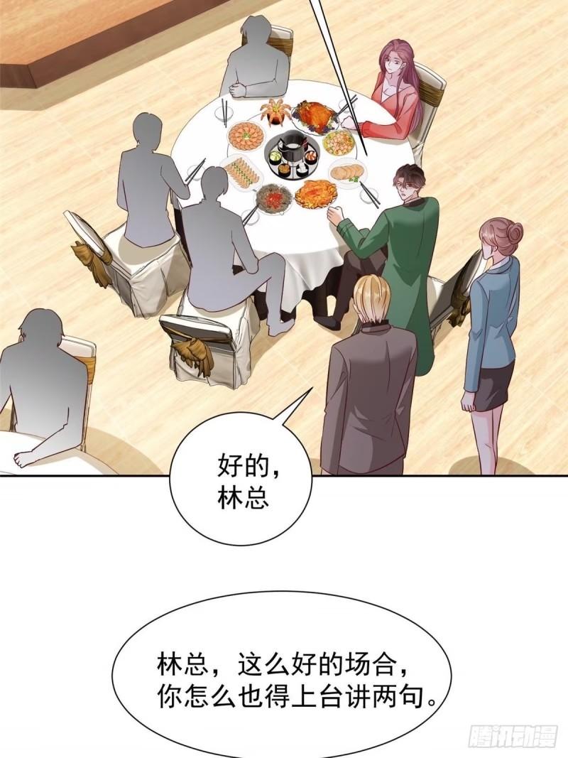 摊牌了我全职业系统漫画免费观看漫画,480 团建39图