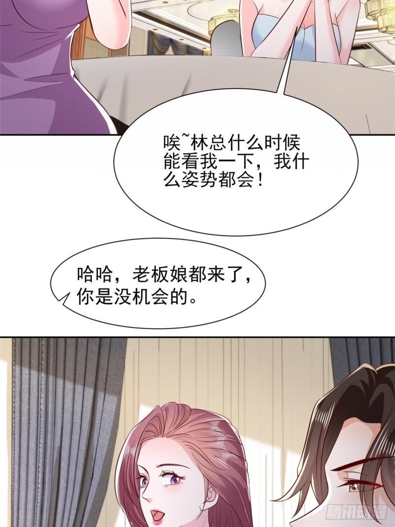 摊牌了我全职业系统漫画免费观看漫画,480 团建37图