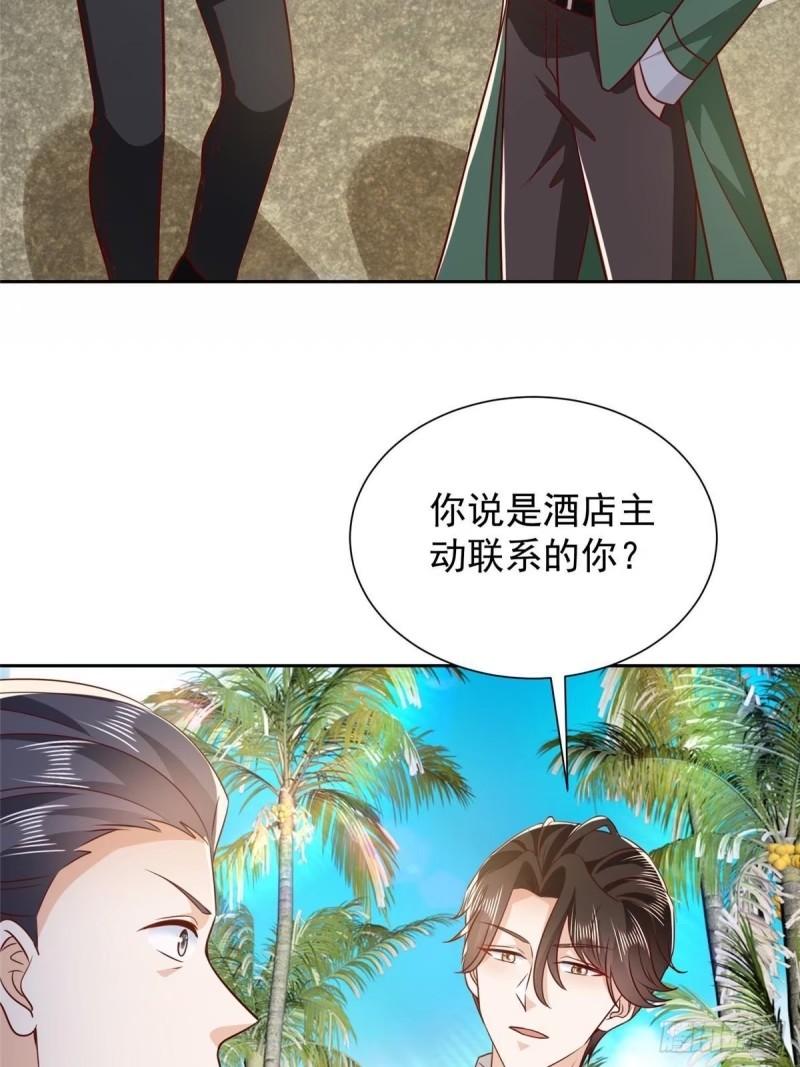 摊牌了我全职业系统漫画免费观看漫画,480 团建12图