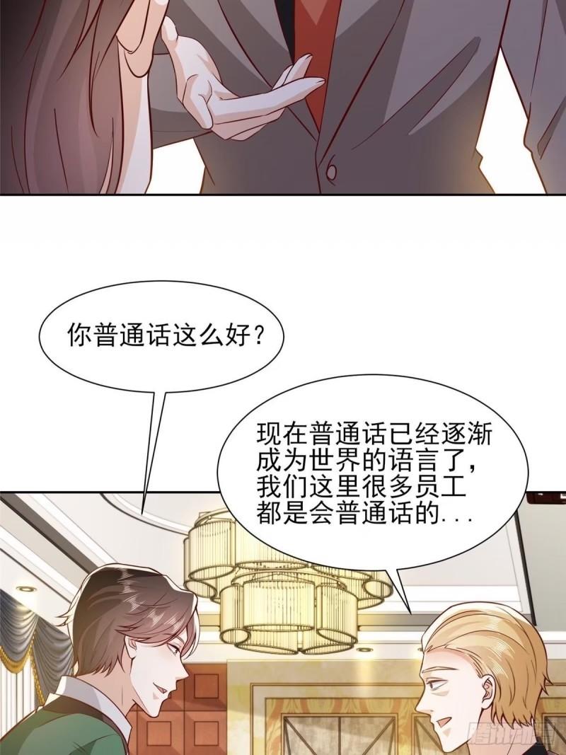 摊牌了我全职业系统漫画免费观看漫画,480 团建32图