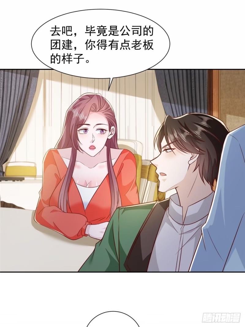 摊牌了我全职业系统漫画免费观看漫画,480 团建41图