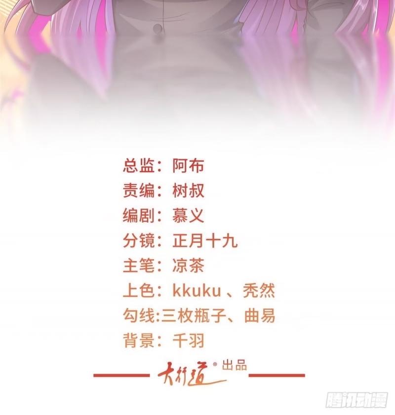 我摊牌 小说漫画,481 特色表演2图