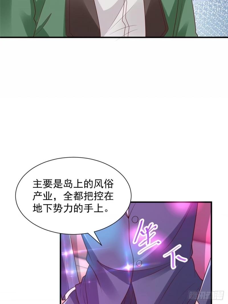 我摊牌 小说漫画,481 特色表演19图