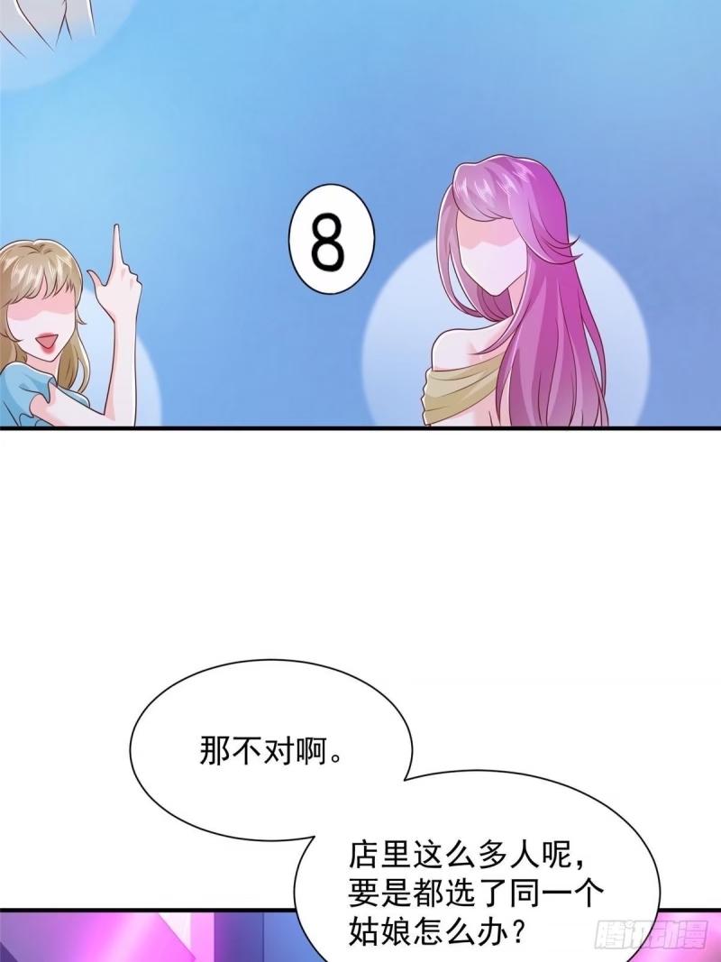 我摊牌 小说漫画,481 特色表演31图