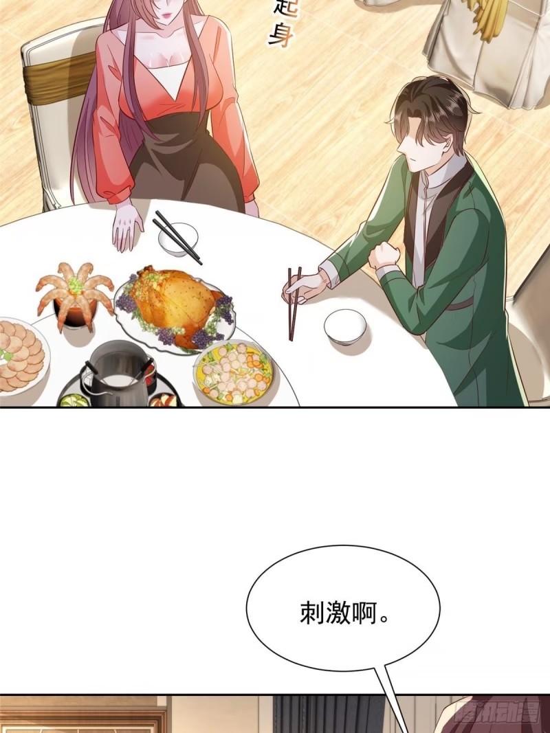 我摊牌 小说漫画,481 特色表演7图