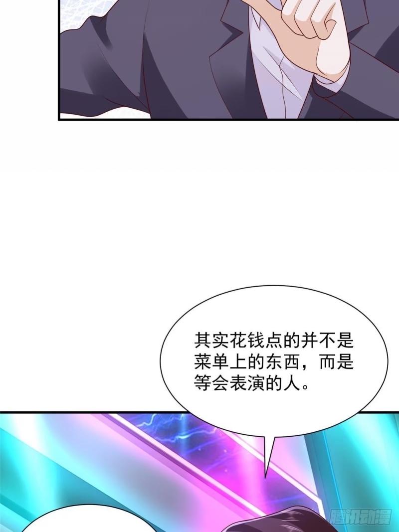 我摊牌 小说漫画,481 特色表演27图