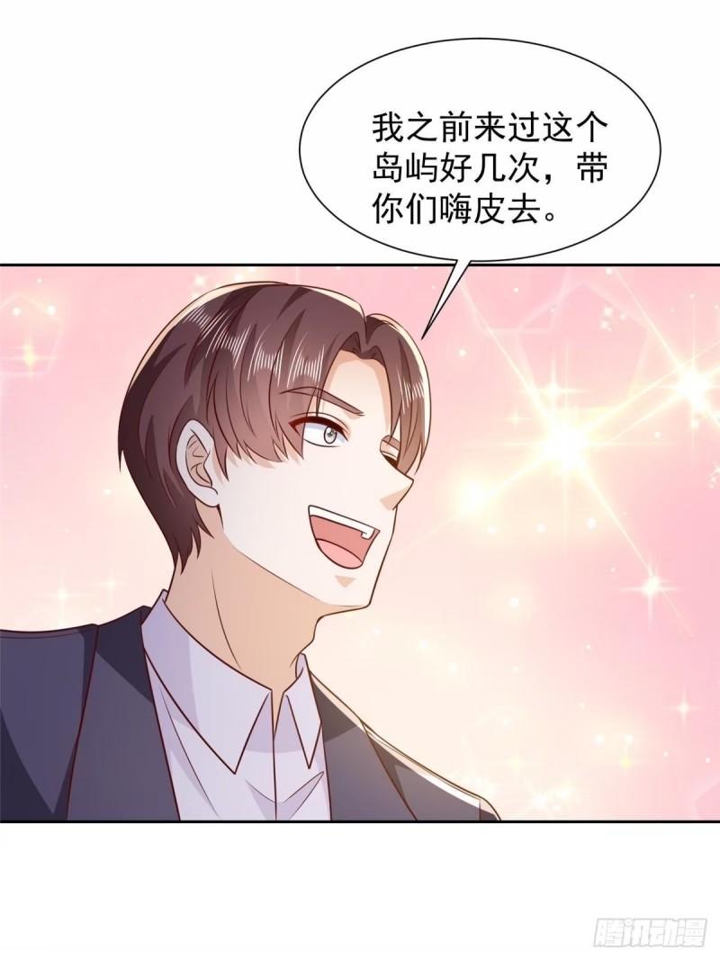 我摊牌 小说漫画,481 特色表演10图