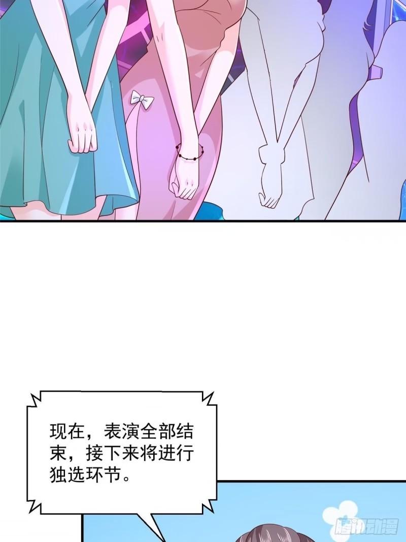 我摊牌 小说漫画,482 高富帅与花魁4图