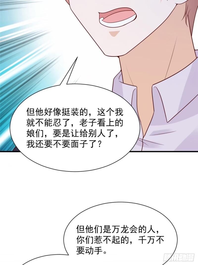 我摊牌 小说漫画,482 高富帅与花魁28图