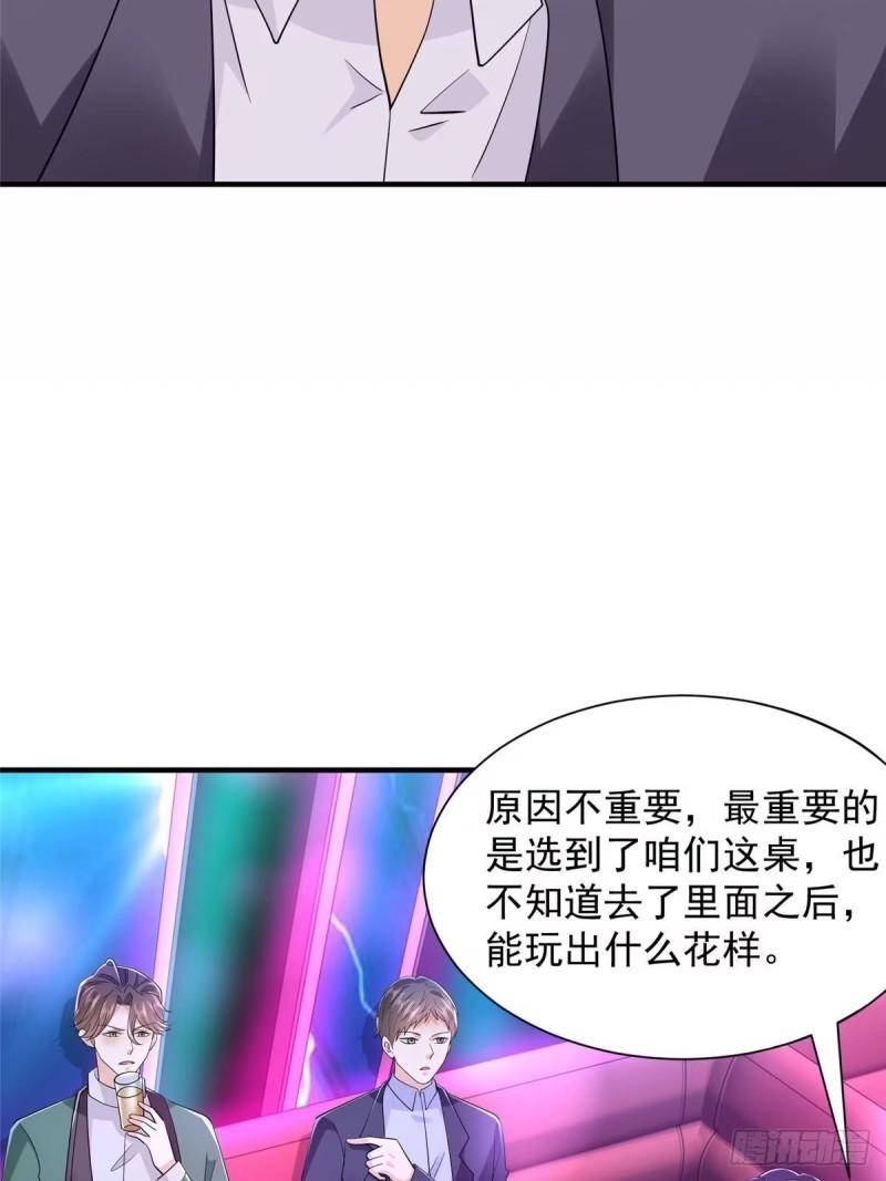 我摊牌 小说漫画,482 高富帅与花魁14图