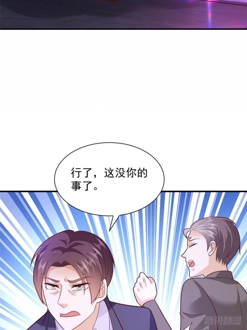 我摊牌 小说漫画,482 高富帅与花魁34图