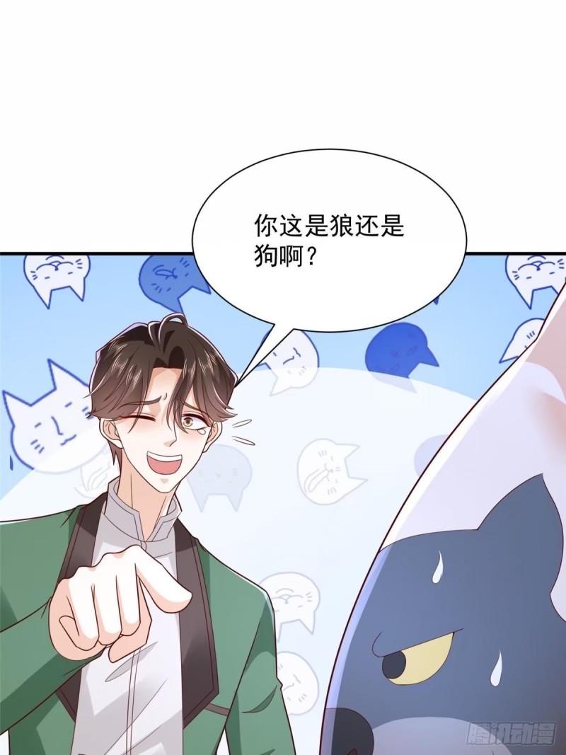 我摊牌 小说漫画,482 高富帅与花魁39图