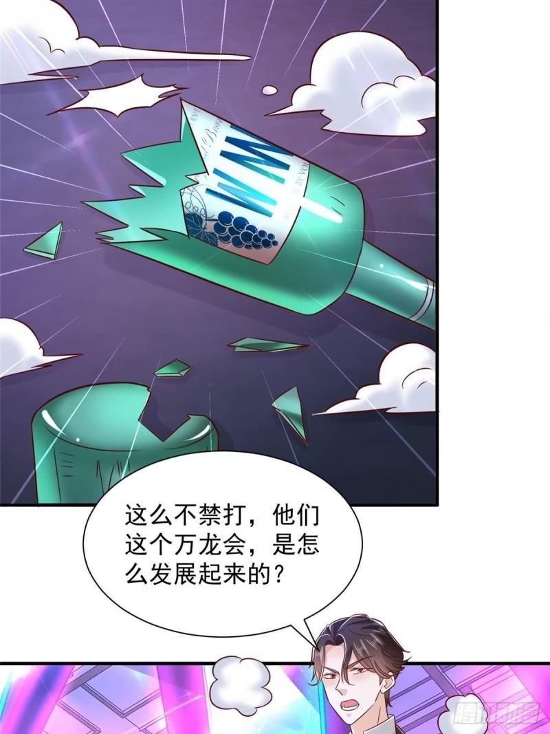 我摊牌 小说漫画,482 高富帅与花魁48图