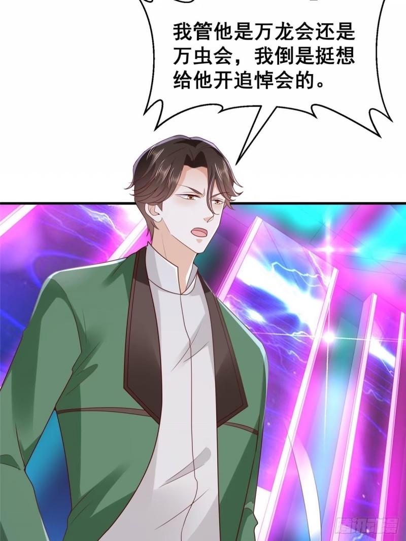 我摊牌 小说漫画,482 高富帅与花魁30图